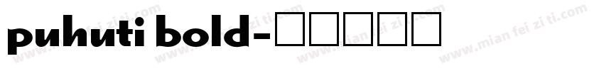 puhuti bold字体转换